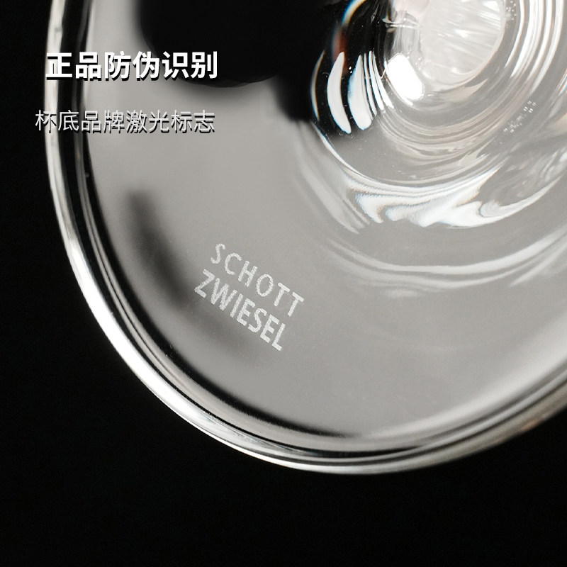 肖特圣维莎德国进口水晶玻璃红酒高脚杯高档大容量酒杯2025新款,淘宝优惠券,粉丝福利购,淘宝优惠卷