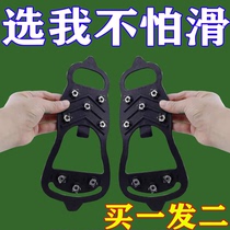Ice claw non-slip shoe cover shoe nail new snow ground non-slip cushion bottom invisible non-slip ice claw winter non-slip