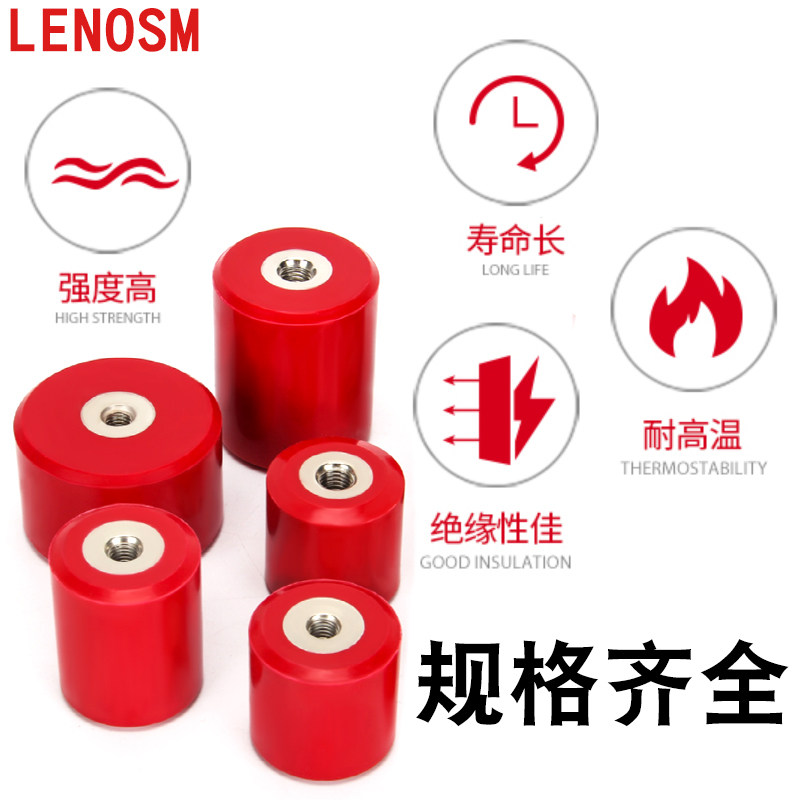 低压红色高强度SM绝缘子绝缘柱纺锤形30 40MNS低压配电柜支柱50,淘宝优惠券,粉丝福利购,淘宝优惠卷