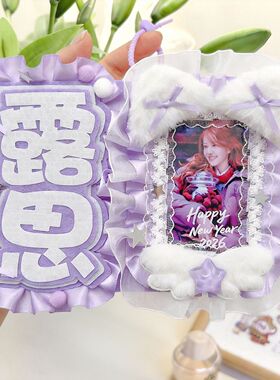 应援姓名牌成品追星小卡展示卡套