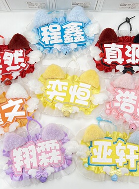 成品姓名牌反光字不织布挂饰