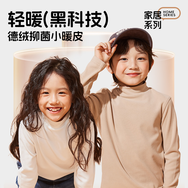 史努比儿童打底衫秋冬2024新款男孩双面德绒内搭上衣男童长袖t恤