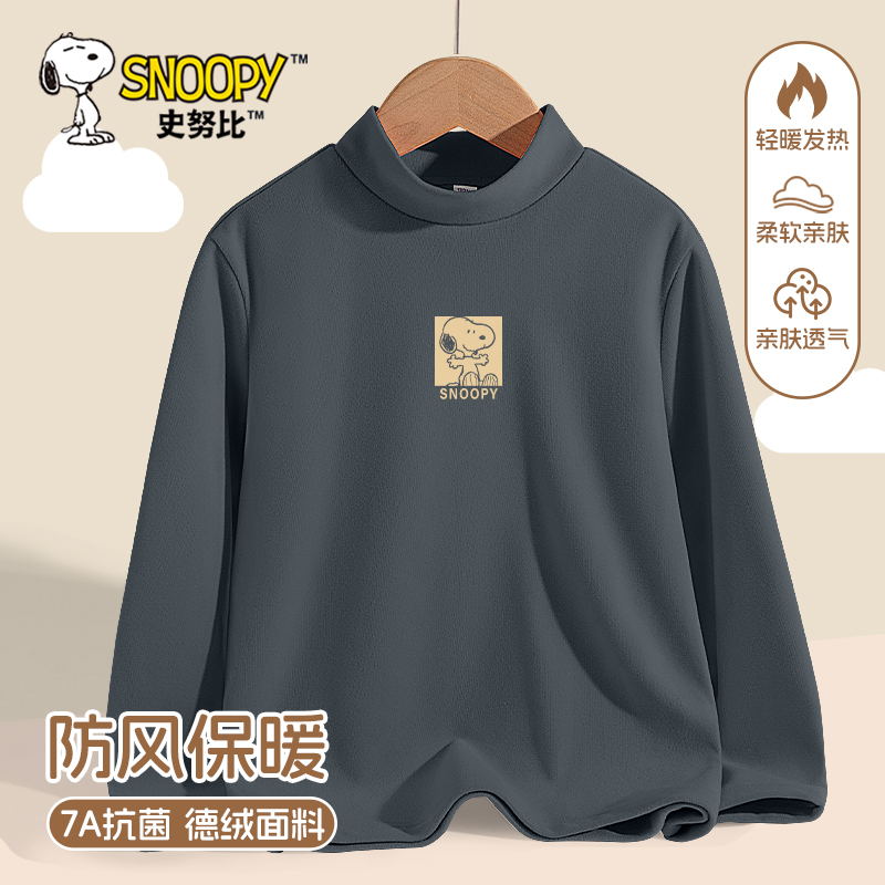 史努比儿童打底衫秋冬2024新款男孩双面德绒内搭上衣男童长袖t恤