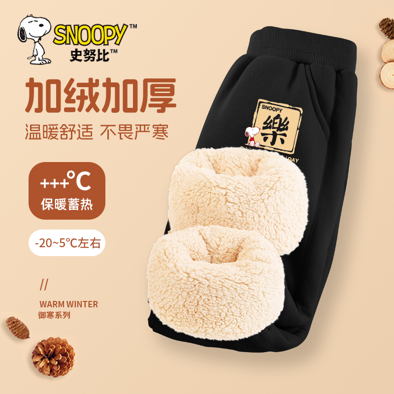 史努比男童冬季加绒裤子加厚羊羔绒卫裤一条过冬裤儿童棉裤秋冬款