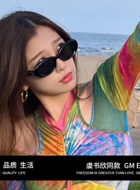 Ev虞书欣同款GM墨镜防紫外线