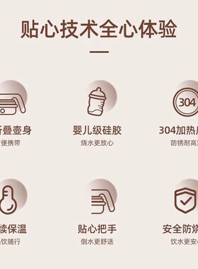 折叠烧水壶便携式旅行恒温电热水壶家用保温全自动小型热水壶出差