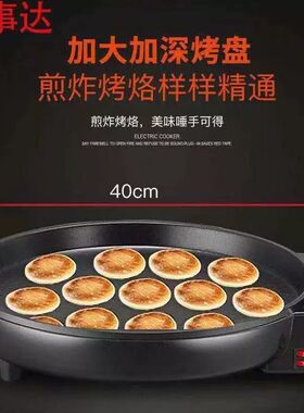 电饼铛家用加大加深大号双面加热大功率多功能大尺寸大口径煎饼锅