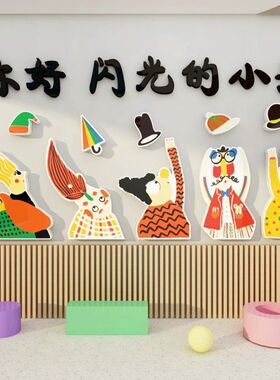 画教室氛围场景布置你好闪光的小孩班级文化墙装饰幼儿园环创主题