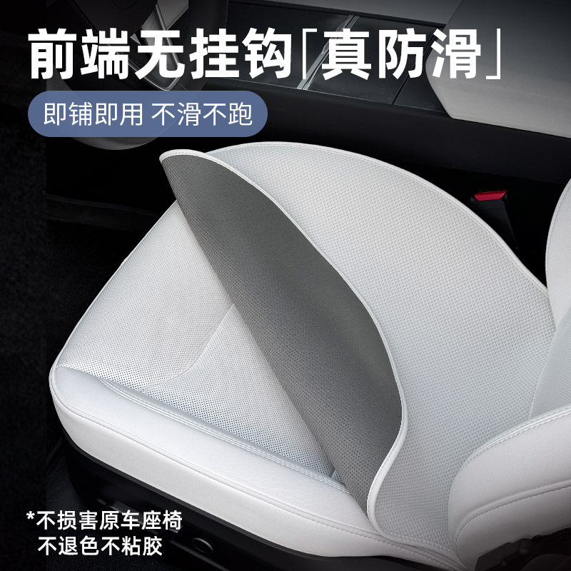 适用特斯拉MODEL3/Y焕新汽车坐垫无挂钩后排通风防滑单片白色座垫