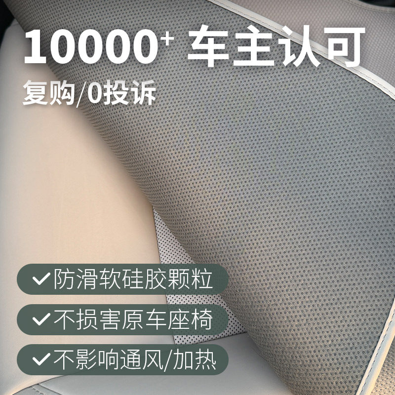 适用特斯拉MODEL3/Y焕新汽车坐垫无挂钩后排通风防滑单片白色座垫
