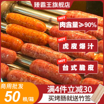 Volcanic Stone Roast Sausage 50 Commercial Wholesale Pure Authentic Meat Sausage Black Pepper Authentic Taiwan Style Hot Dog Sausage