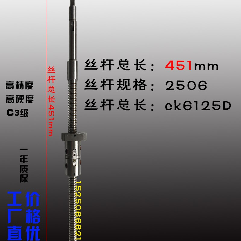 济南一机滚珠丝杆ck6125D 6136i 6153w 6140数控车床xz轴机床丝杠 - 图1