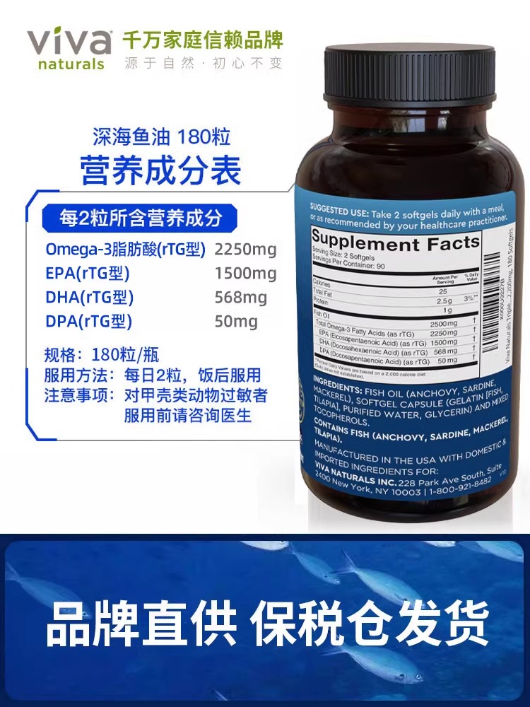 Viva鱼油女生深海鱼油软胶囊rTG深海鱼油DPA成人鱼肝油天然omega3 - 图2