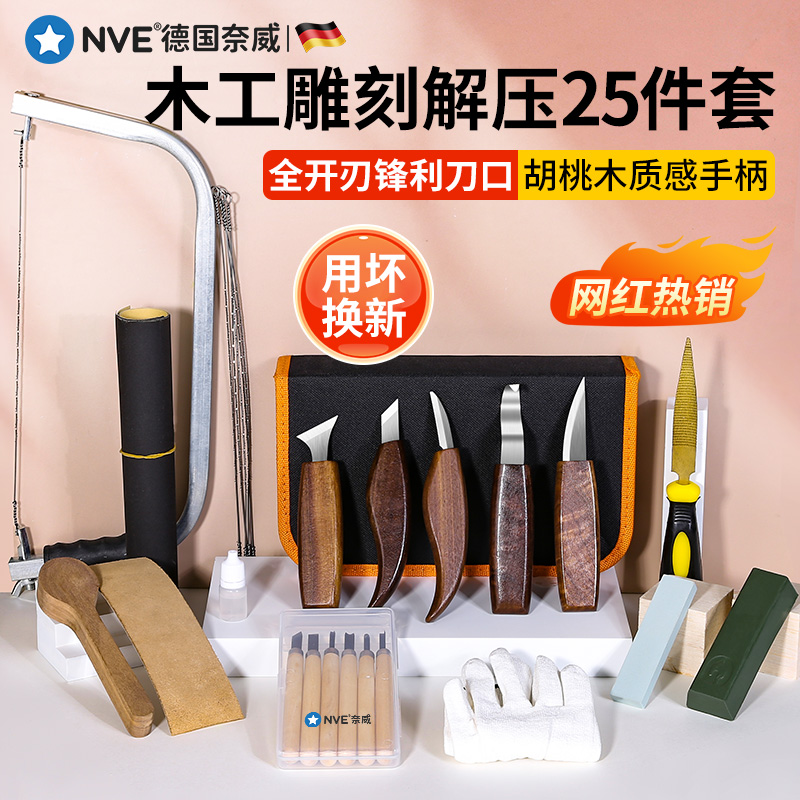 木工挖勺刀雕刻刀手工木刻刀木头diy套装胡桃木削木料刀木雕工具-图1