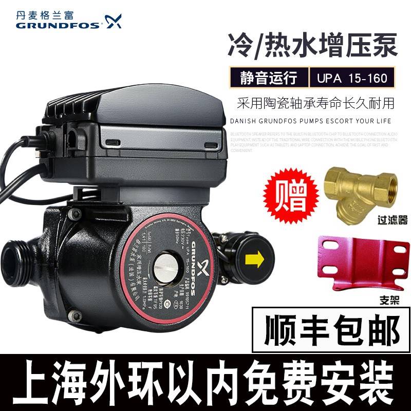upa90120格兰富家用增压泵全自动超静音自来水加压泵热水器水泵/_虎窝淘