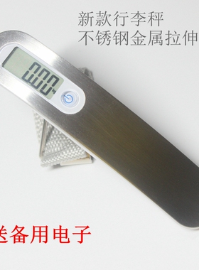行李箱称重器便携精准50kg克秤家用旅行箱快递包裹电子手提秤包邮