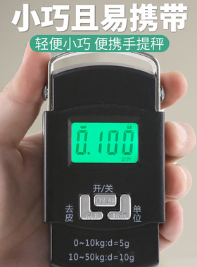 手提电子秤高精度精准电子称手提秤弹簧秤家用便携式小型称重器钩