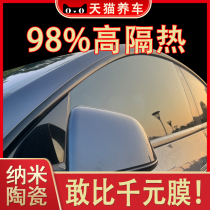 Car Cling Film Full Car Film Window Glass Film Anti-Explosion Film Insulation Film Sunscreen Sun Film Self Cling Film Auto Film