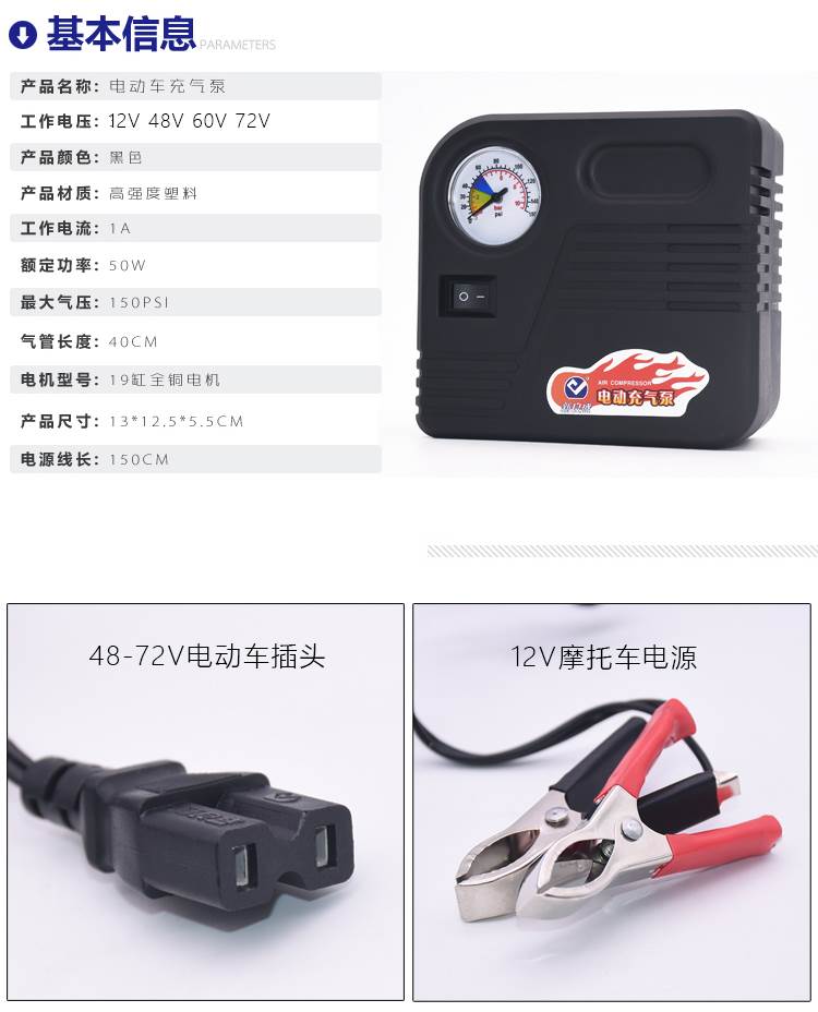 车载汽车12V48V60V72V电动车便携式充气泵摩托电瓶车通用打气筒 - 图2