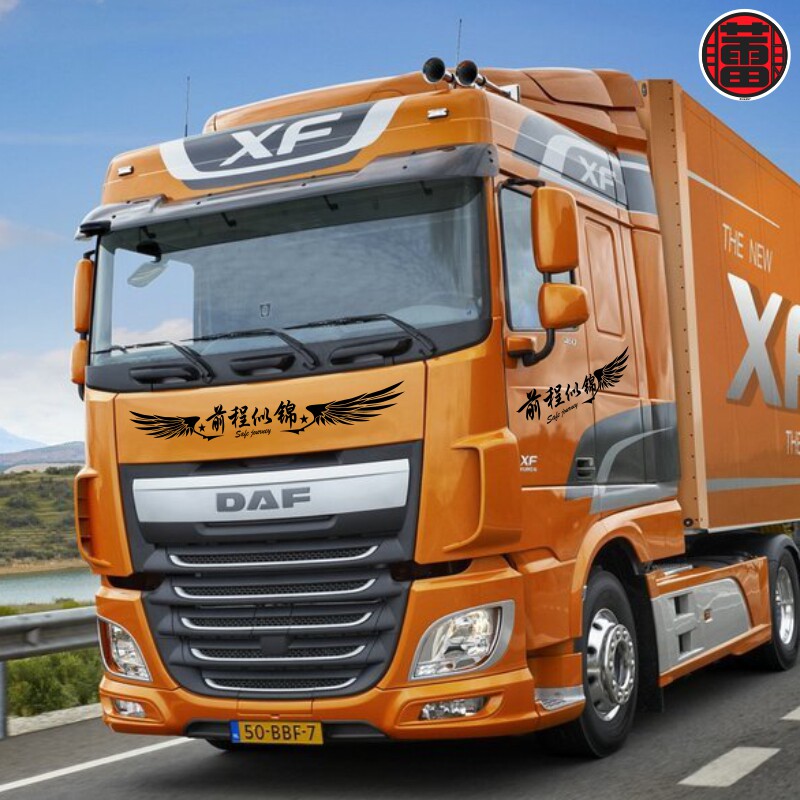 大货车车贴创意车头车身一路平安前程似锦文字个性改装饰贴纸定制