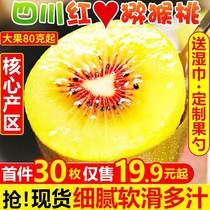 Sichuan Red Heart Chic Exotic Fruit When Season Fresh Pregnant Woman Fruit Chiechus Great Fruit Zhengjong Mass Box 10