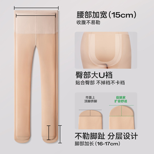 菇娘家光腿神器女秋冬季大码丝袜春薄款防勾丝加绒肉色打底裤袜