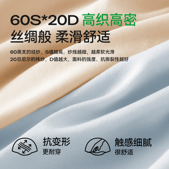 Modal 10A antibacterial underwear for women