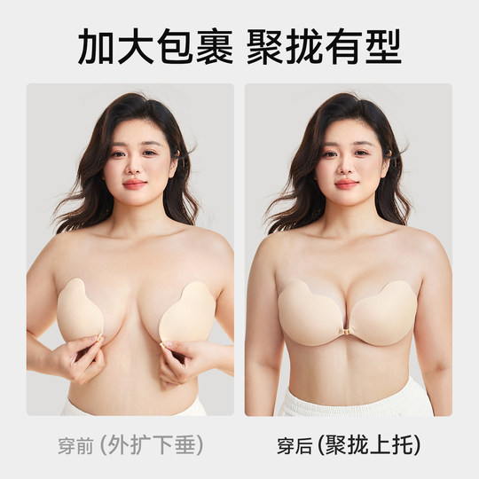 Gu Niangjia big breasts bra stickers