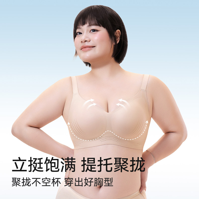 华熙玻尿酸菇娘家软支撑内衣女夏薄款聚拢收副乳防下垂无痕文胸罩