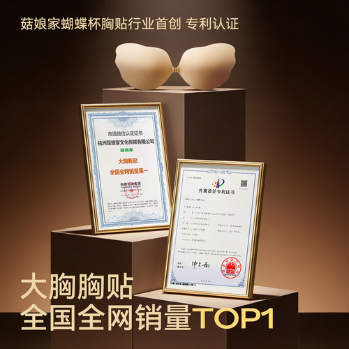 菇娘家大胸胸贴女蝴蝶杯聚拢上托婚纱用防下垂小胸显大隐形内衣 - 图0