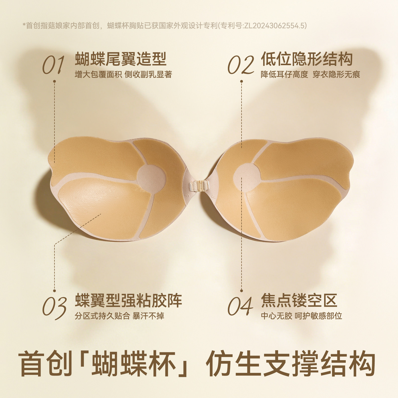 菇娘家蝴蝶杯大胸胸贴女聚拢婚纱用隐形透气小胸显大防下垂内衣 菇娘家蝴蝶杯大胸胸贴女聚拢婚纱用隐形透气小胸显大防下垂内衣