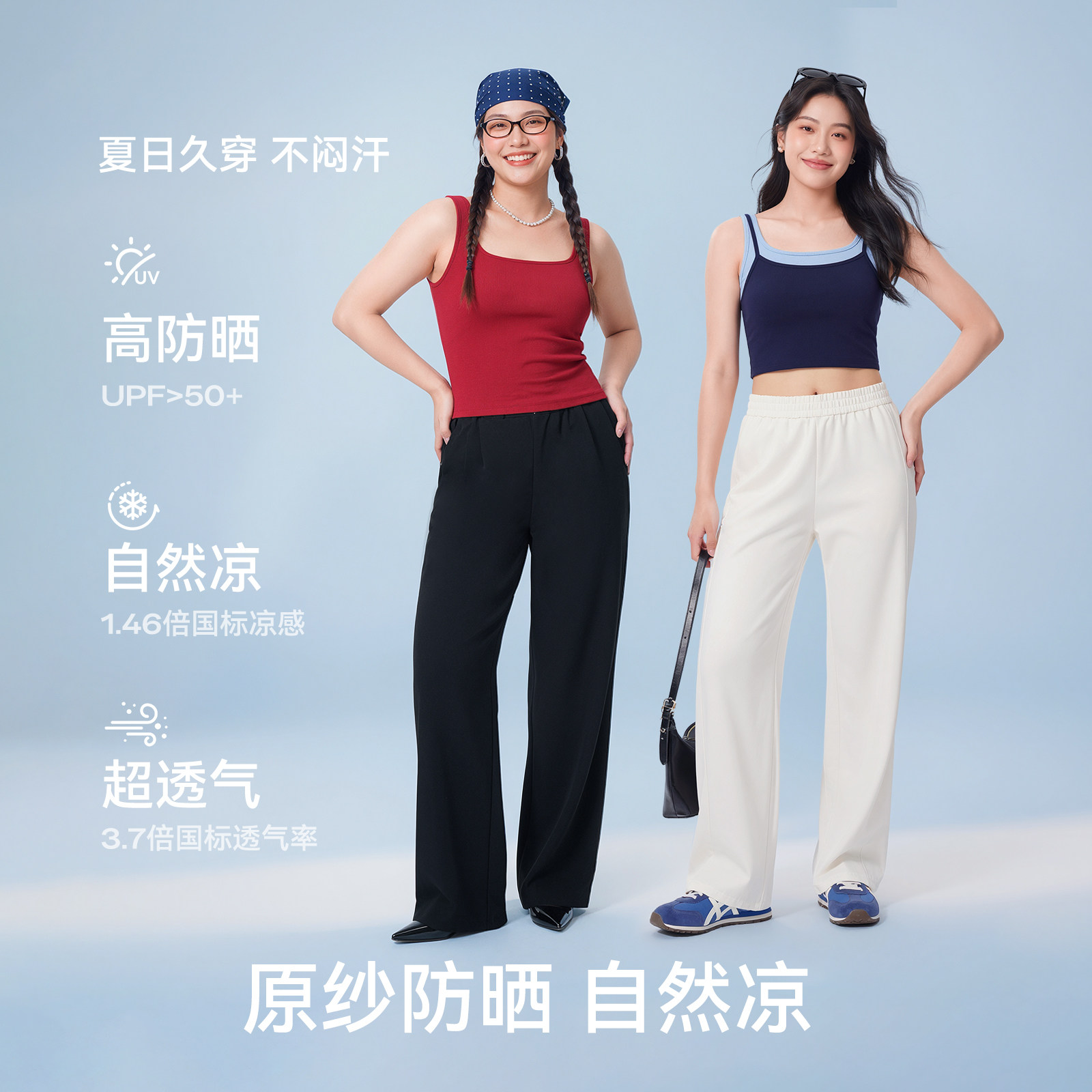 菇娘家自然凉垂垂裤直筒显瘦休闲裤女装大码梨形宽松通勤裤子夏季