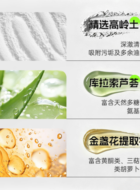 先生驾到泥膜男士清洁植萃皮肤