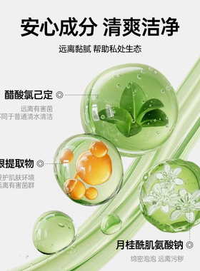 先生驾到私护液男抑菌远离有害菌