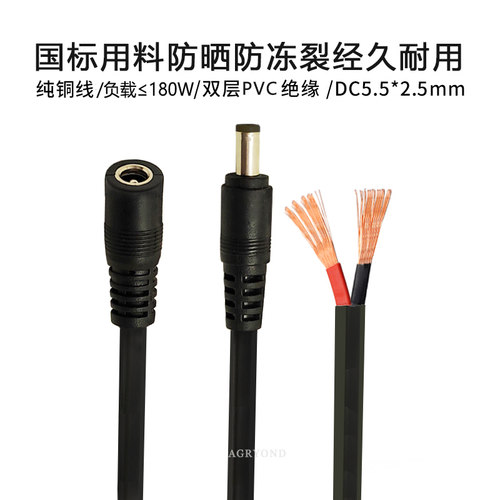 纯铜1.5平方DC电源线19V15A公母头24V连接线6mm线径电源DC5.5*2.5 - 图2