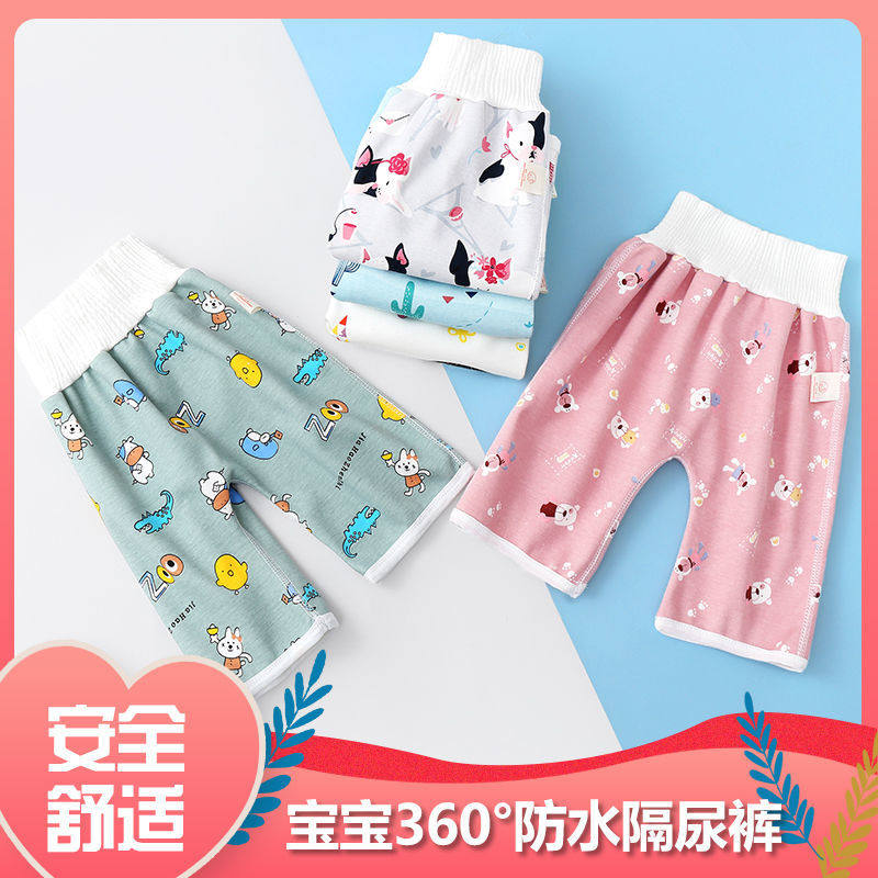 宝宝隔尿裙垫透气防水可洗训练隔尿裤男宝戒尿不湿隔尿神器儿童夏,淘宝优惠券,粉丝福利购,淘宝优惠卷