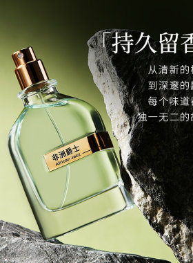 李佳琪推荐巴黎花园香水木质东方香茉莉自由之水清新