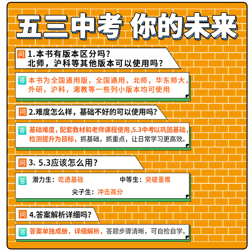 21版五年中考三年模拟中考语文数学英语物理化学政治历史
