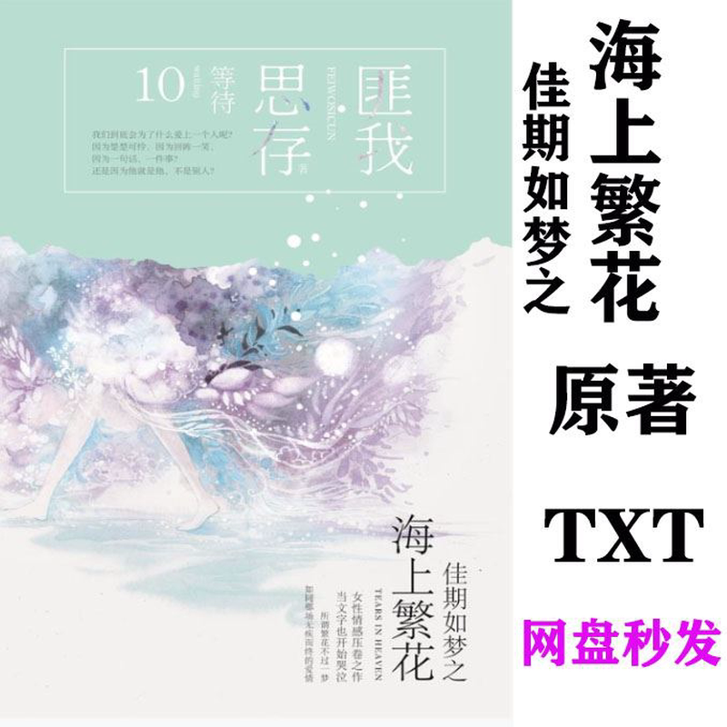 繁花如梦 新人首单立减十元 22年5月 淘宝海外 繁花如梦 新人首单立减十元 22年5月 淘宝海外