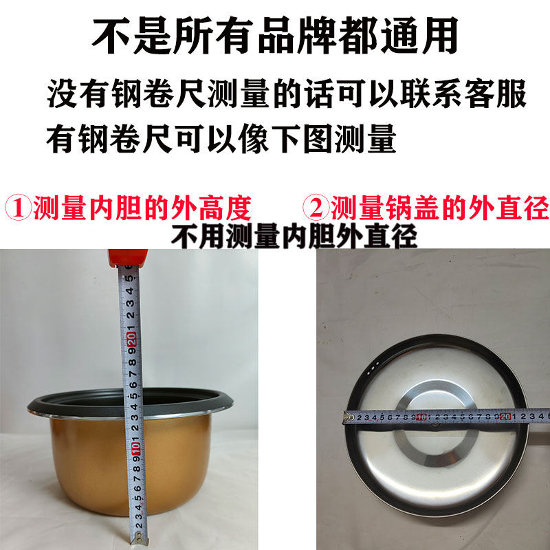 电饭锅内胆通用三角牌商用电饭煲大内胆锅盖加厚不粘通用配件大全,淘宝优惠券,粉丝福利购,淘宝优惠卷