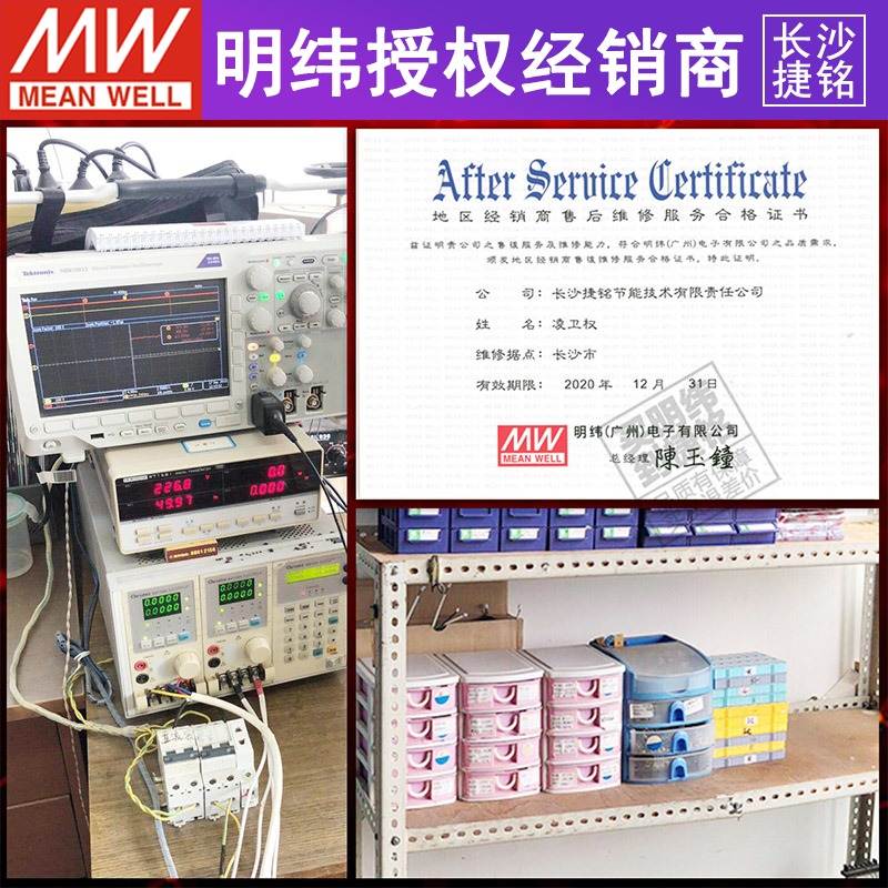 明纬RD-85B 台湾mw开关电源88W 5V8A 24V2A 工业双组两路直流输出 - 图3