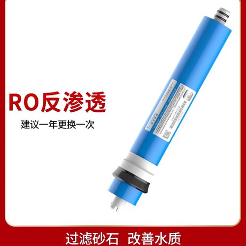 前置净水器过滤器滤芯开水机发热管饮水机滤芯发热棒RO反渗透膜 - 图1