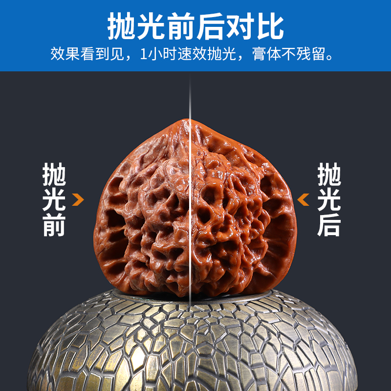 核桃抛光膏文玩研磨膏打磨打底清理镜面磨砂佛珠专用文玩工具神器 - 图3