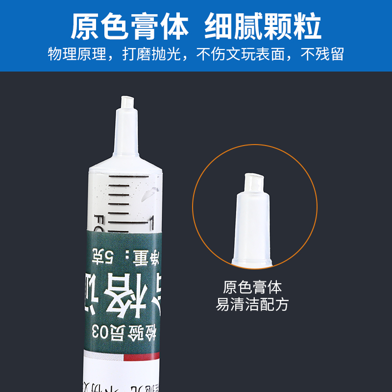 核桃抛光膏文玩研磨膏打磨打底清理镜面磨砂佛珠专用文玩工具神器 - 图1