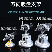 Electric mill holder hand electric drill fixed shelf universal rotary frame pistol drill clamp multifunctional table vice bench pliers