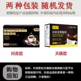 Розовая белая почечная фасоль Black Coffee Маленький одноклассник Официальный флагманский магазин подлинности под названием «Белая фасоль черного кофе», фрукты, фрукты