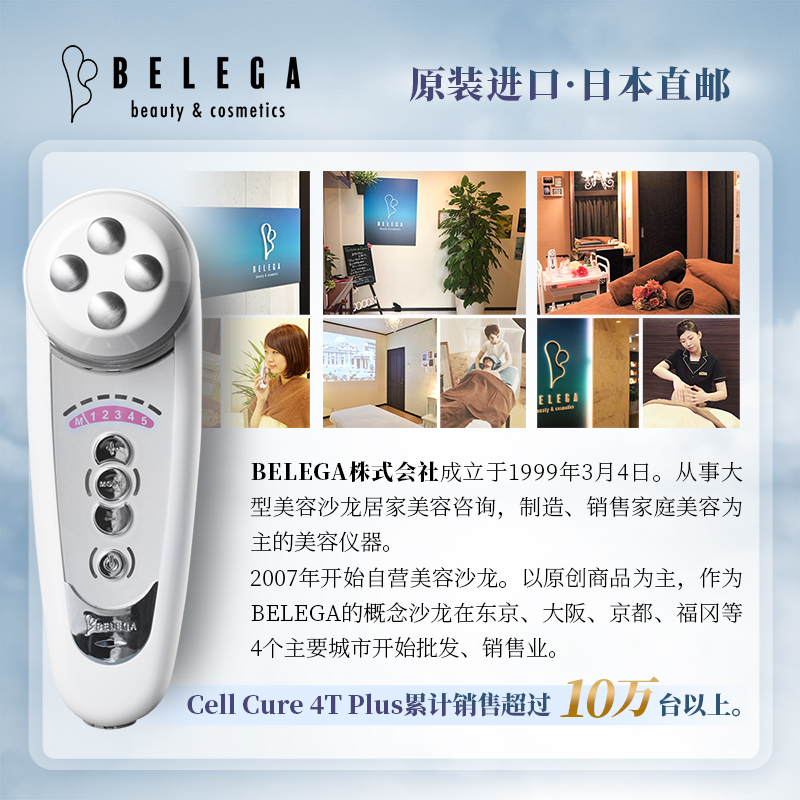 belega CellCure 4TPLUS 日本进口 家用美容仪配件 固定橡胶圈 - 图3