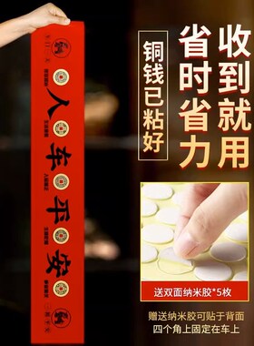 五帝钱压车钱出入铜钱后备箱用脚垫全铜车摆件汽车挂件新车挂红
