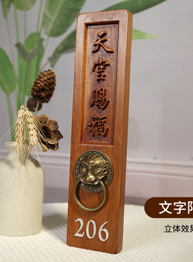 木雕门牌，古铜兽门扣镇宅保平安