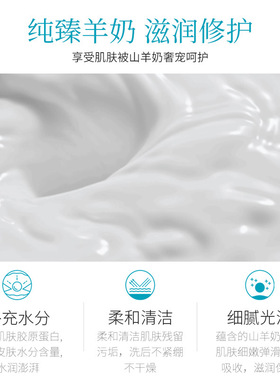 忆香缘山羊奶氨基酸洗面